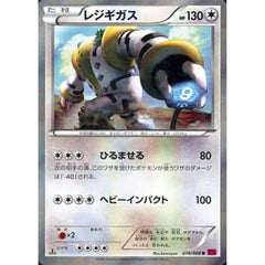 レジギガス (キラ仕様) 074/088 [R] XY4 無 ポケモンカードゲームXY 拡張パック ファントムゲート