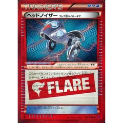 ヘッドノイザー (キラ仕様) 083/088 [R] XY4 グッズ ポケモンカードゲームXY 拡張パック ファントムゲート