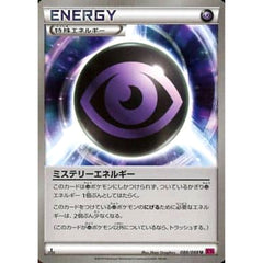 ミステリーエネルギー 088/088 [U] XY4 特殊エネルギー ポケモンカードゲームXY 拡張パック ファントムゲート