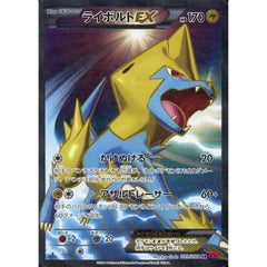 ライボルトEX (キラ仕様) 089/088 [SR] XY4 雷 ポケモンカードゲームXY 拡張パック ファントムゲート