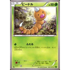 ビードル 001/070 [C] XY5 草 ポケモンカードゲームXY 拡張パック タイダルストーム