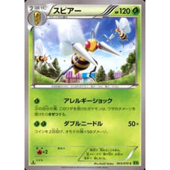 スピアー 003/070 [C] XY5 草 ポケモンカードゲームXY 拡張パック タイダルストーム