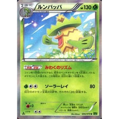 ルンパッパ (キラ仕様) 006/070 [R] XY5 草 ポケモンカードゲームXY 拡張パック タイダルストーム