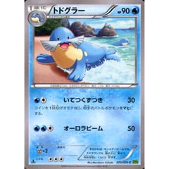 トドグラー 025/070 [C] XY5 水 ポケモンカードゲームXY 拡張パック タイダルストーム
