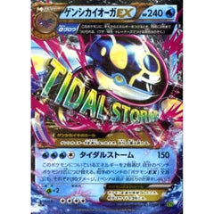 ゲンシカイオーガEX (キラ仕様) 032/070 [RR] XY5 水 ポケモンカードゲームXY 拡張パック タイダルストーム