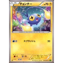 チョンチー 034/070 [C] XY5 雷 ポケモンカードゲームXY 拡張パック タイダルストーム