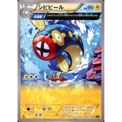 シビビール 038/070 [C] XY5 雷 ポケモンカードゲームXY 拡張パック タイダルストーム