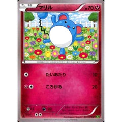 マリル 047/070 [C] XY5 フェアリー ポケモンカードゲームXY 拡張パック タイダルストーム