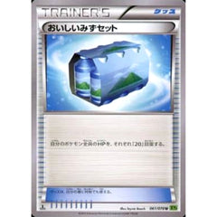 おいしいみずセット 061/070 [U] XY5 グッズ ポケモンカードゲームXY 拡張パック タイダルストーム