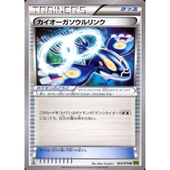 カイオーガ 064/070 [U] XY5 グッズ ポケモンカードゲームXY 拡張パック タイダルストーム