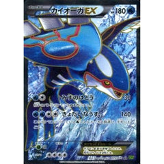 カイオーガEX (キラ仕様) 072/070 [SR] XY5 水 ポケモンカードゲームXY 拡張パック タイダルストーム