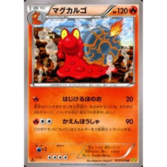 マグカルゴ 015/070 [U] XY5 炎 ポケモンカードゲームXY 拡張パック ガイアボルケーノ