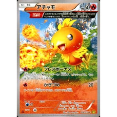 アチャモ 018/070 [C] XY5 炎 ポケモンカードゲームXY 拡張パック ガイアボルケーノ