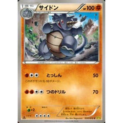 サイドン 030/070 [C] XY5 闘 ポケモンカードゲームXY 拡張パック ガイアボルケーノ