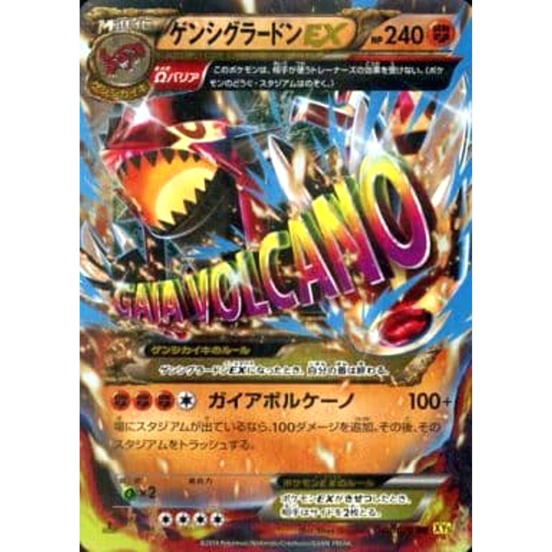 ゲンシグラードンEX (キラ仕様) 040/070 [RR] XY5 闘 ポケモンカードゲームXY 拡張パック ガイアボルケーノ