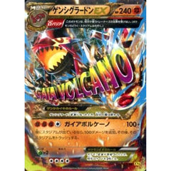ゲンシグラードンEX (キラ仕様) 040/070 [RR] XY5 闘 ポケモンカードゲームXY 拡張パック ガイアボルケーノ