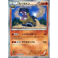 カバルドン (キラ仕様) 042/070 [R] XY5 闘 ポケモンカードゲームXY 拡張パック ガイアボルケーノ
