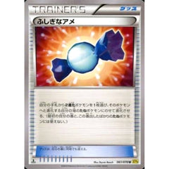 ふしぎなアメ 061/070 [U] XY5 グッズ ポケモンカードゲームXY 拡張パック ガイアボルケーノ