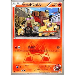 マグマ団のドンメル 001/034 [C] CP1 炎 ポケモンカードゲームXY コンセプトパック マグマ団VSアクア団 ダブルクライシス