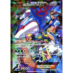 アクア団のカイオーガEX (キラ仕様) 006/034 [RR] CP1 水 ポケモンカードゲームXY コンセプトパック マグマ団VSアクア団 ダブルクライシス