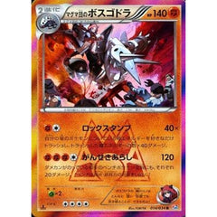 マグマ団のボスゴドラ (キラ仕様) 014/034 [R] CP1 闘 ポケモンカードゲームXY コンセプトパック マグマ団VSアクア団 ダブルクライシス