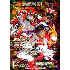 マグマ団のグラードンEX (キラ仕様) 015/034 [RR] CP1 闘 ポケモンカードゲームXY コンセプトパック マグマ団VSアクア団 ダブルクライシス