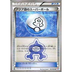 アクア団のスーパーボール 023/034 [U] CP1 グッズ ポケモンカードゲームXY コンセプトパック マグマ団VSアクア団 ダブルクライシス