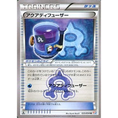 アクアディフューザー 025/034 [U] CP1 グッズ ポケモンカードゲームXY コンセプトパック マグマ団VSアクア団 ダブルクライシス