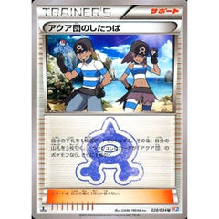 アクア団のしたっぱ 028/034 [U] CP1 サポート ポケモンカードゲームXY コンセプトパック マグマ団VSアクア団 ダブルクライシス