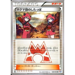 マグマ団のしたっぱ 030/034 [U] CP1 サポート ポケモンカードゲームXY コンセプトパック マグマ団VSアクア団 ダブルクライシス