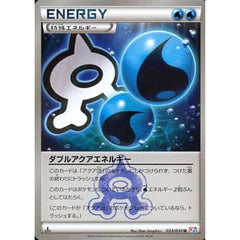 ダブルアクアエネルギー 033/034 [U] CP1 エネルギー ポケモンカードゲームXY コンセプトパック マグマ団VSアクア団 ダブルクライシス