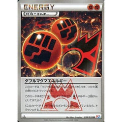 ダブルマグマエネルギー 034/034 [U] CP1 エネルギー ポケモンカードゲームXY コンセプトパック マグマ団VSアクア団 ダブルクライシス