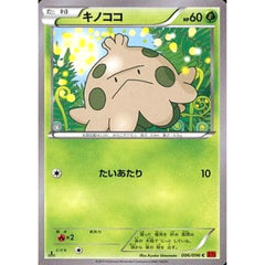 キノココ 006/096 [C] XY3 草 ポケモンカードゲームXY 拡張パック ライジングフィスト