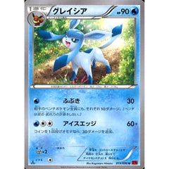 グレイシア 019/096 [U] XY3 水 ポケモンカードゲームXY 拡張パック ライジングフィスト