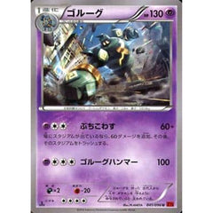 ゴルーグ 041/096 [U] XY3 超 ポケモンカードゲームXY 拡張パック ライジングフィスト