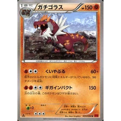 ガチゴラス 059/096 [U] XY3 闘 ポケモンカードゲームXY 拡張パック ライジングフィスト