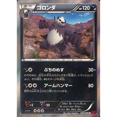 ゴロンダ (キラ仕様) 064/096 [R] XY3 悪 ポケモンカードゲームXY 拡張パック ライジングフィスト