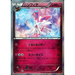 ニンフィア (キラ仕様) 067/096 [R] XY3 フェアリー ポケモンカードゲームXY 拡張パック ライジングフィスト