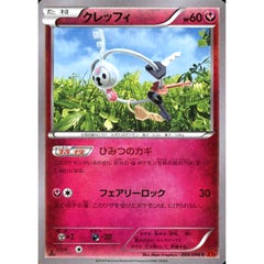 クレッフィ 068/096 [C] XY3 フェアリー ポケモンカードゲームXY 拡張パック ライジングフィスト