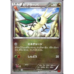 ビブラーバ 070/096 [C] XY3 ドラゴン ポケモンカードゲームXY 拡張パック ライジングフィスト