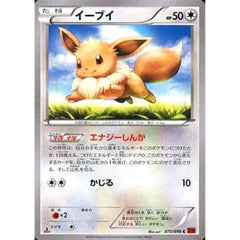 イーブイ 075/096 [C] XY3 無 ポケモンカードゲームXY 拡張パック ライジングフィスト