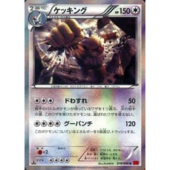 ケッキング (キラ仕様) 078/096 [R] XY3 無 ポケモンカードゲームXY 拡張パック ライジングフィスト