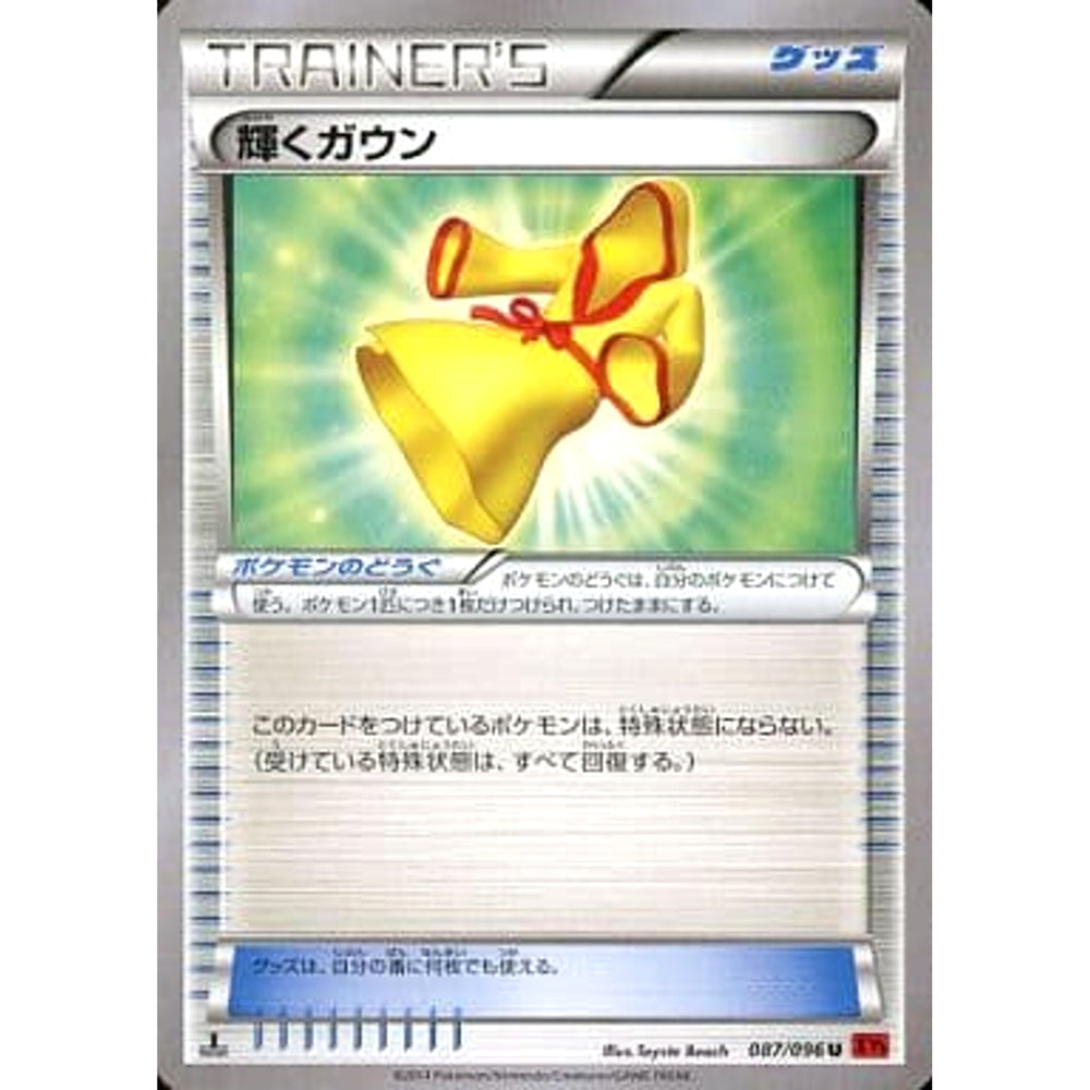 輝くガウン 087/096 [U] XY3 グッズ ポケモンカードゲームXY 拡張パック ライジングフィスト