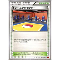 トレーニングセンター 092/096 [U] XY3 サポート ポケモンカードゲームXY 拡張パック ライジングフィスト