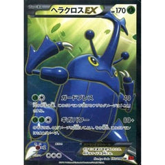 ヘラクロスEX (キラ仕様) 097/096 [SR] XY3 草 ポケモンカードゲームXY 拡張パック ライジングフィスト