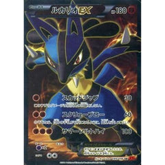 ルカリオEX (キラ仕様) 099/096 [SR] XY3 闘 ポケモンカードゲームXY 拡張パック ライジングフィスト