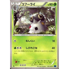 コフーライ 007/060 [C] XY1 草 ポケモンカードゲームXY 拡張パック コレクションX