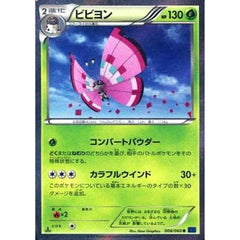 ビビヨン ピンク (キラ仕様) 008/060 [R] XY1 草 ポケモンカードゲームXY 拡張パック コレクションX