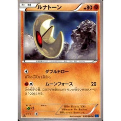 ルナトーン 030/060 [C] XY1 闘 ポケモンカードゲームXY 拡張パック コレクションX