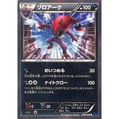 ゾロアーク (キラ仕様) 038/060 [R] XY1 悪 ポケモンカードゲームXY 拡張パック コレクションX